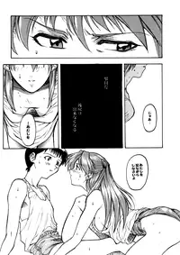 (CR21) [TEX-MEX (Red Bear)] GALILEE (Neon Genesis Evangelion)