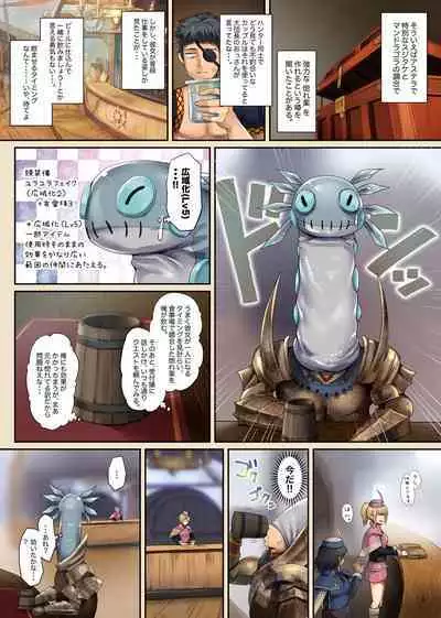 Shuukai Area no Uketsukejou