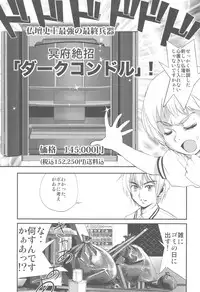 (C82) [Kacchuu Musume (Various)] Shikabame (Tasogare Otome x Amnesia, Sankarea, Kid Icarus)