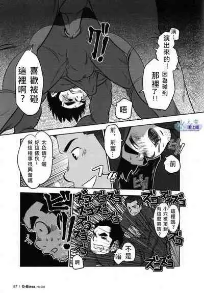 [Pagumiee (Kenta)] Tout va Bien! & NEVER FUCK IT! Rush! [Chinese] [Incomplete]