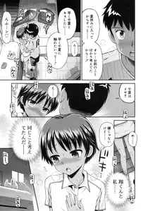 [Tamachi Yuki] Shounen × Shoujo [Digital]