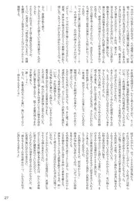 (CR35) [Perceptron (Asaga Aoi)] FATE LATTE (Fate/stay night)