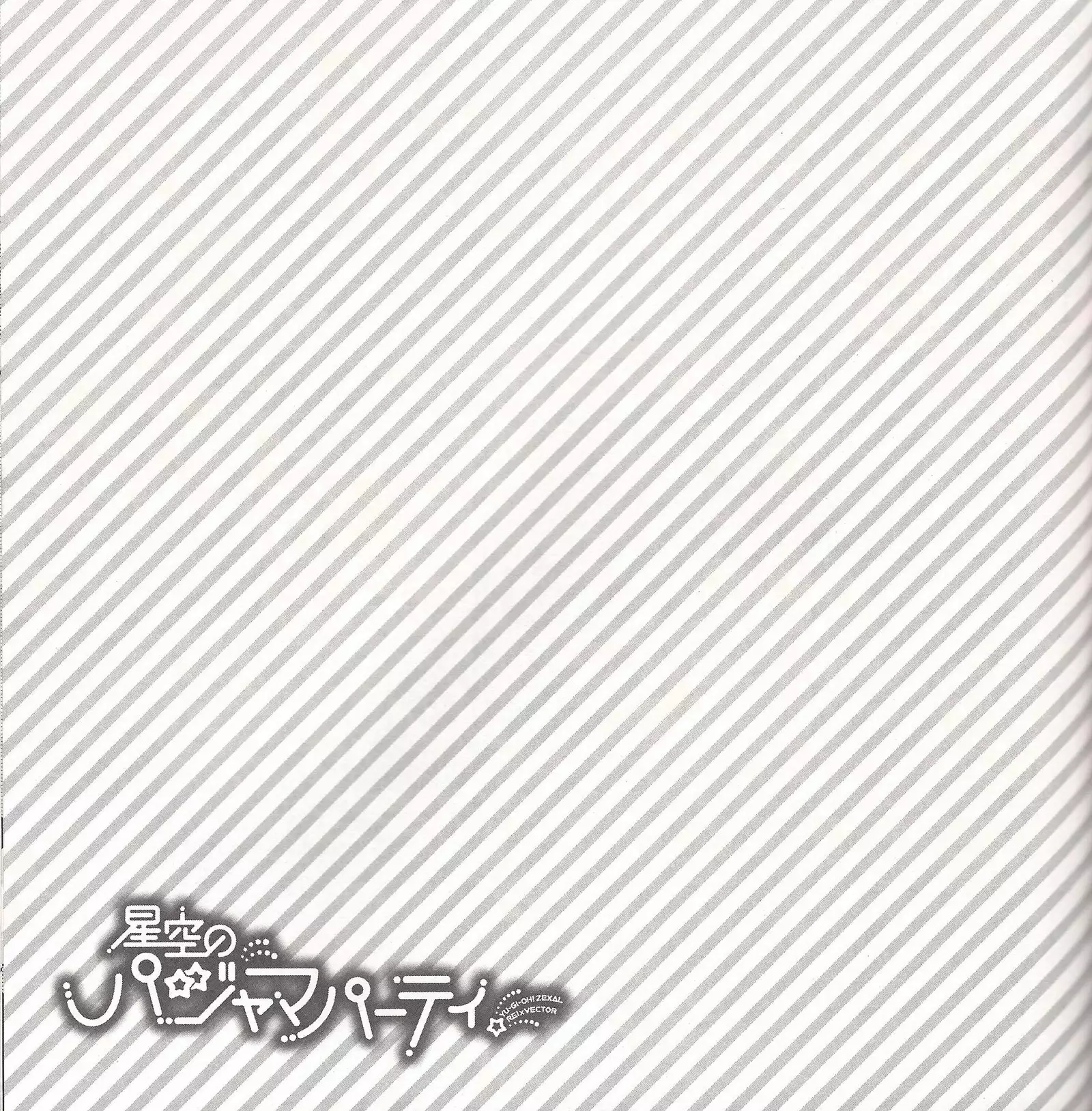 Pajama Party in the Starry Heaven