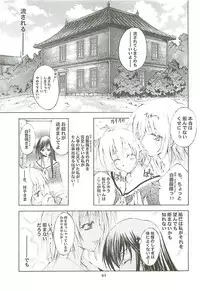 [Kaishaku] Kaishaku Level 99 ni Naru Hon (Ragnarok Online)