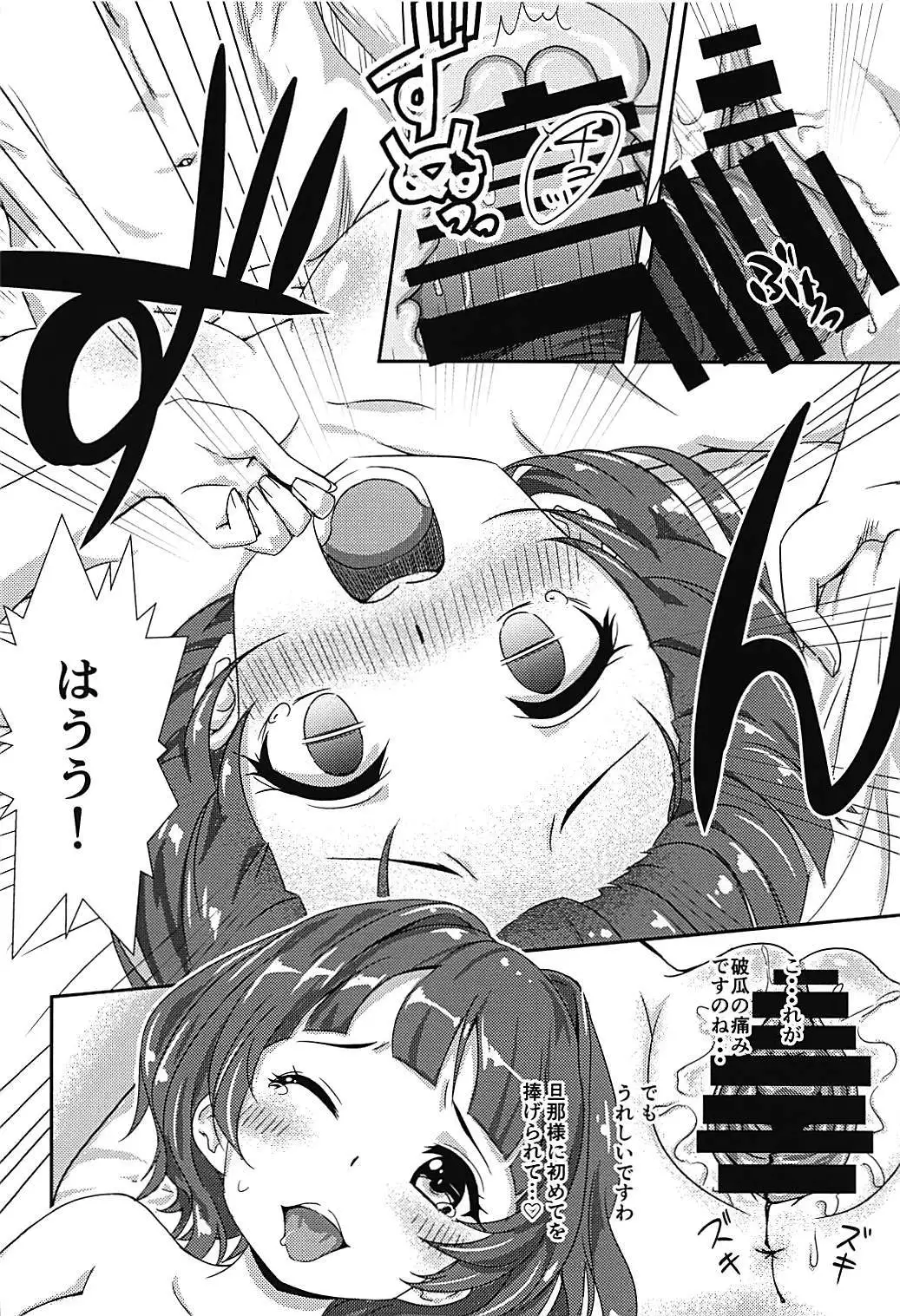 Excellia to Kozukuri Shinkon Shoya with La Pucelle