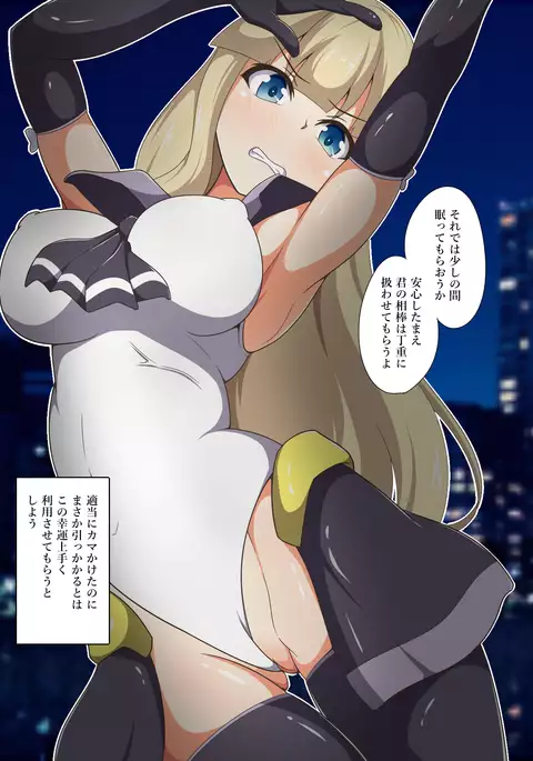 Mahou Shoujo Saint Savior White ~Kairaku Shokushuzeme Hen~