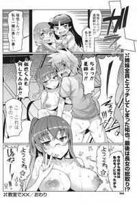 COMIC Potpourri Club 2012-08 [Digital]