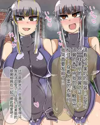 淫魔化桑拿开业啦!篇章（机翻）