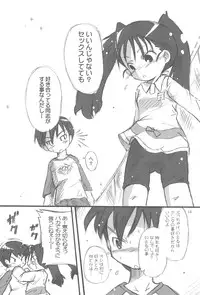 (C76) [Laurier (Kurosaki Mairi)] Maverick Markers 2/3