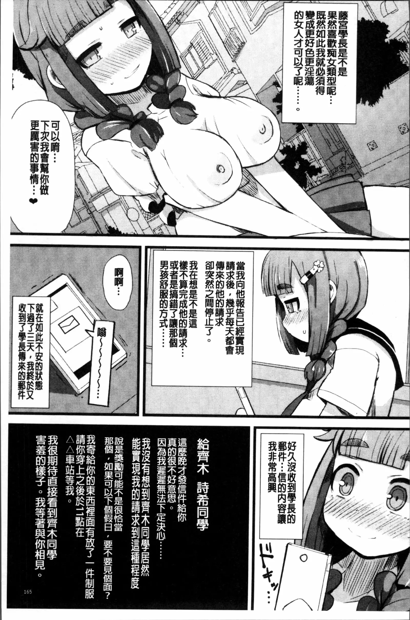 Kyonyuu Yuutousei ~Do-M no Inran Mesubuta ni Daihenshin!~