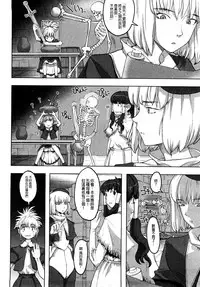 [A-10] Load of Trash Kanzenban Ch. 1-10 [Chinese] [沒有漢化]
