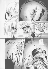 (C72) [65535th Avenue. (Akahito)] Time-Lug (Queen's Blade)