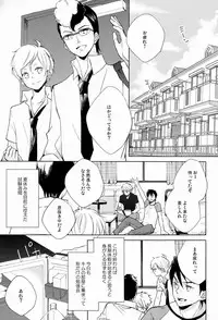 (C84) [Aria (Mako)] Pure Boys Pure Days (Toward the Terra)