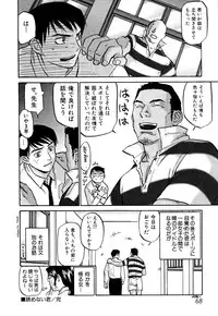 [Sakurami Hiroki] Love Stroke 11