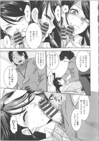 [Bareisho] Kawaige ~Cute Devils Enchanted My Body~