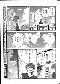 [Tsuya Tsuya] Hirugao Ch. 1-2, 4, 14-30