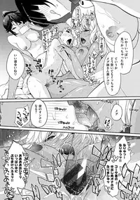 [Ash Yokoshima] Wotako-san (Hoka) - the otaku angel [Digital]