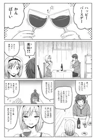 (C90) [Sumeragi Designs (Sumeragi Seisuke)] PORNO STAR (Granblue Fantasy)