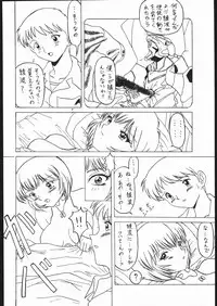 [Moriman Sho-Ten (Various)] KATZE 13 (Neon Genesis Evangelion)