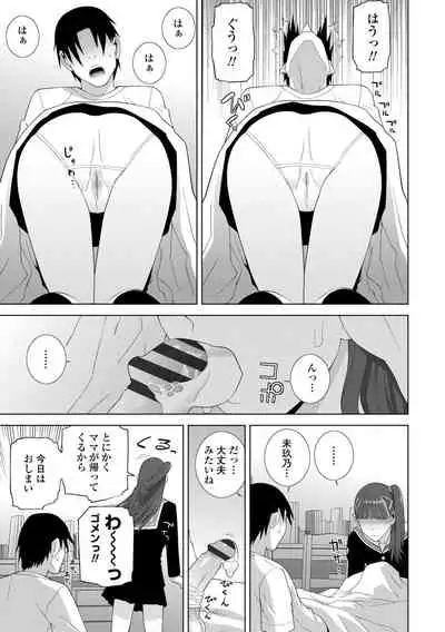 Hinnyuu Imouto o Kyonyuu ni Shite Yome ni Shite Mita