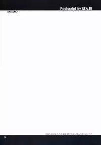 (COMITIA69) [ponz.info (Ponz)] DokiDoki Shootingstar!