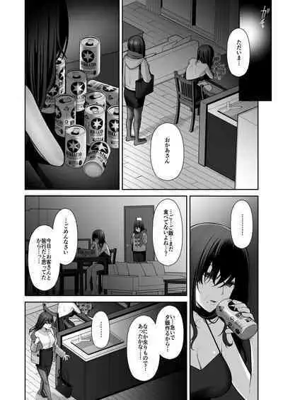 [Ichigo Crown (Yuzuri Ai)] Utakata ~Uraaka DoM Haken OL Onaho Choukyou~ Soushuuhen