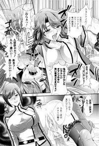 [Anthology] Toushin Engi Vol. 2