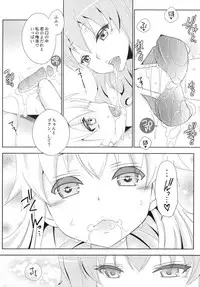 [Mariana Kaikou Kikaku (Mikami Hokuto)] Kimeseku Shimakaze-kun (Kantai Collection -KanColle-) [Digital]