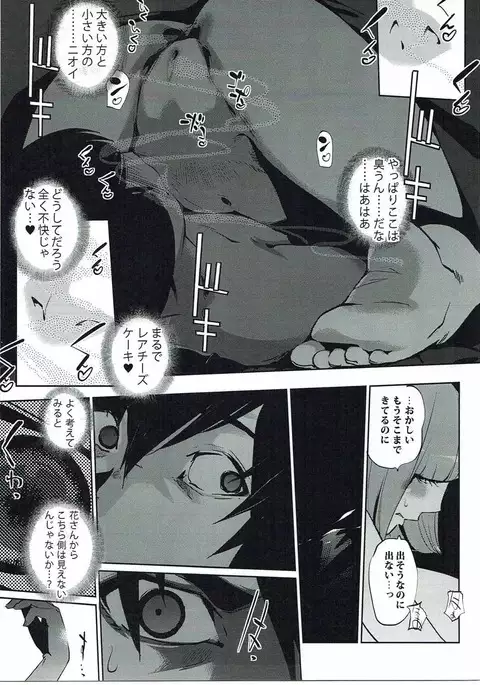 Hana 2 It's beautiful flower