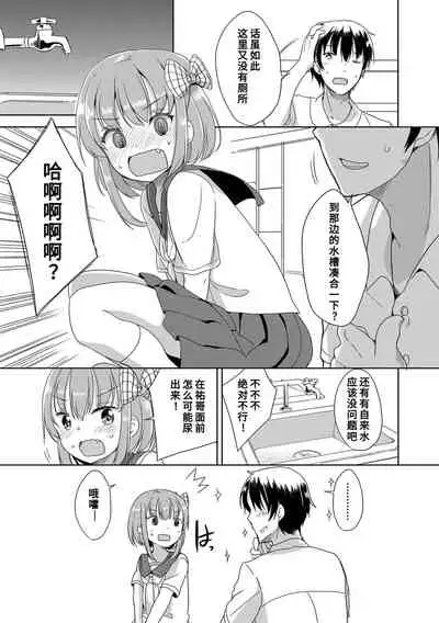 Hatsujou Girls | 发情 少女