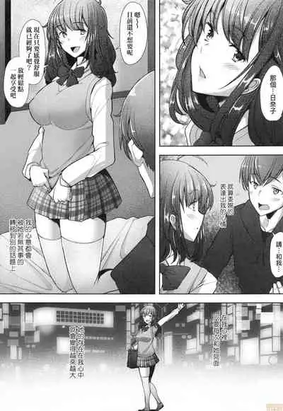 Hitozuma Datte Koi Shitai