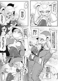 [Pochinkofu] Please Knock Me Up [Digital]