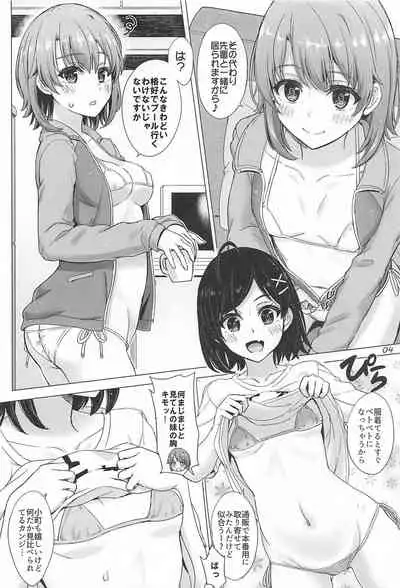 Kawaii Ore no Imouto to Kouhai ga Sasotte Kuru.