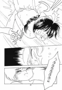 (C46) [Terada Naoko (Mimuda Ryouzou)] Sonogo no Kobori-chan