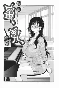 [Kotoyoshi Yumisuke] Kumikyoku Mitsunyuu - Mammosus Vacca Narratio