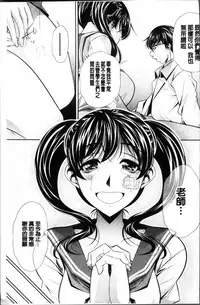 [NABURU] Oyako Sankan [Chinese]