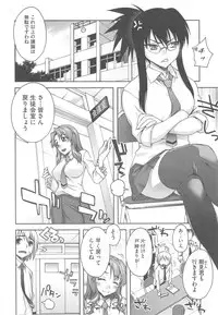 [Unagimaru] Yoiko no Gohoubi