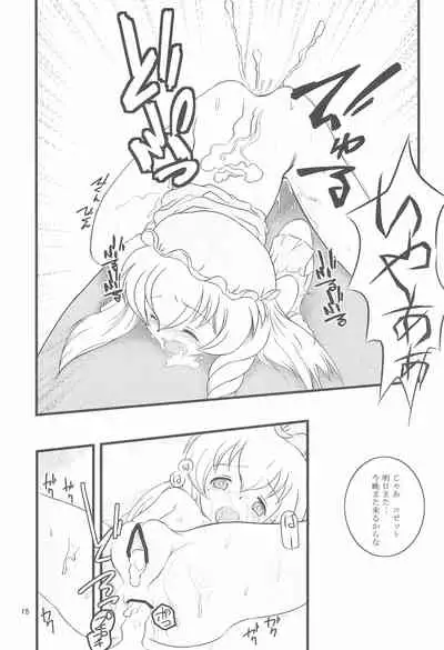 (Puniket 17) [Dantetsuya (Miyashita Tetsu)] Hitori bocchi no Shoufu (Les Misérables)