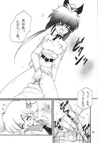 (C61) [Milky Way (Hoshikawa Kirara)] RAY (Final Fantasy Unlimited)