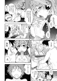 [Yamatogawa] Power Play!