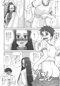 [Harukaze Do-Jin] Kotoba Dakeja Tarinai