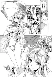 [Endou Okito] Elf no Yomeiri