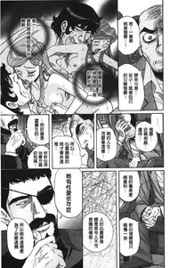 [Kojima Miu] Inkan no shiruvia | 姦淫的西爾薇雅 [Chinese]