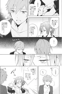 [Esmeralda (Mitsuki)] Ijiwaru Kareshi to Maid Fuku (Free!)