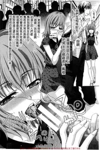 [Itaba Hiroshi] Okasaretai Kanojo [Chinese]