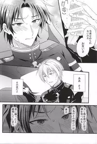 (SUPER24) [upset* (Uni)] Loser in the car (Owari no Seraph)