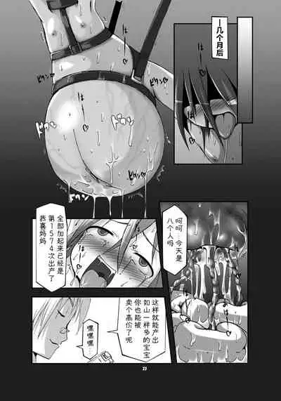 Shikyuu Choukyoushi - Seo