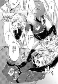 [Sangatsu Sanichi] Shirayukihime no Yuuutsu Zenpen (COMIC LO 2014-05) [Chinese] [妖樱汉化]