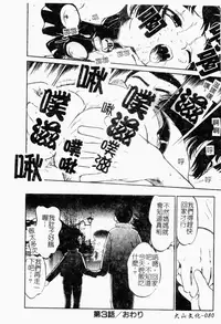 [Maka Fushigi] I♥DOLL [Chinese]