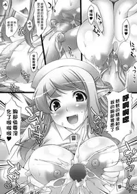 [Oohira Sunset] Nyuukan Squeeze! [Chinese] [now115]